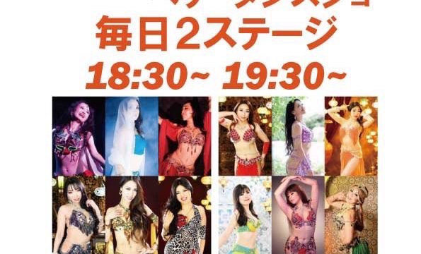 万博レストランショー開催中‼️