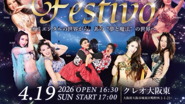 出演情報💎2026.4.19 Festivo